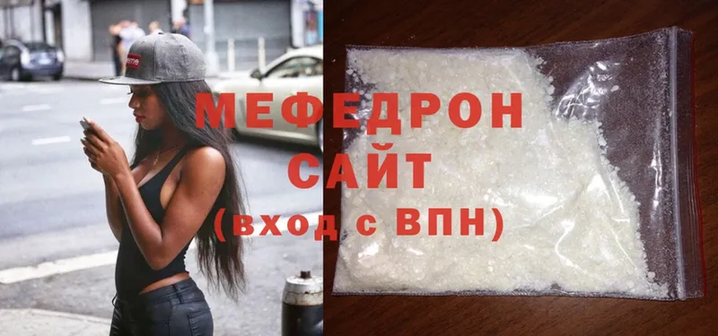 МЯУ-МЯУ mephedrone  купить  сайты  Новосиль 